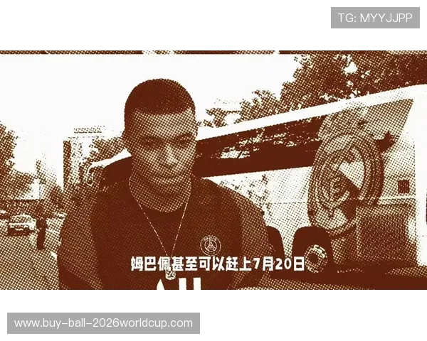 姆巴佩转会皇马：幕后故事与未来影响