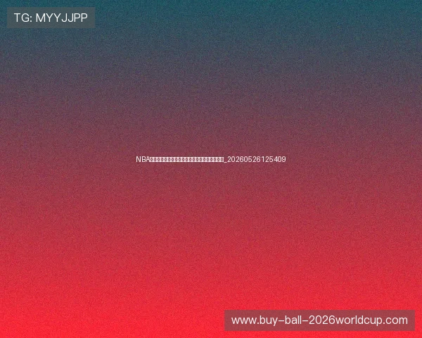 NBA季后赛伤病报告：球星健康状况如何影响战局？_20260526125409